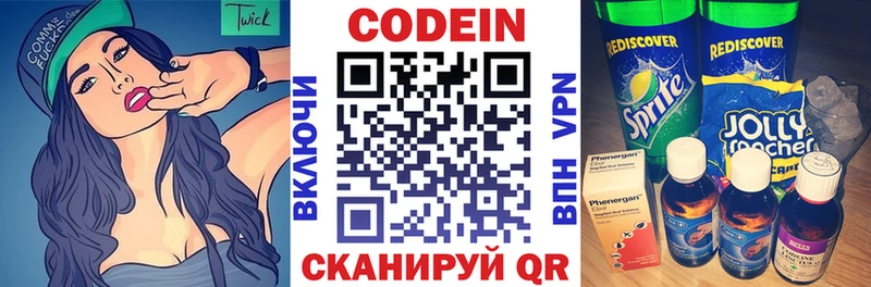 Кодеиновый сироп Lean напиток Lean (лин)  наркошоп  Фатеж 