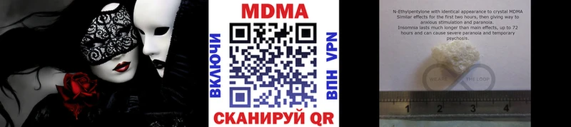 МДМА кристаллы  Фатеж 