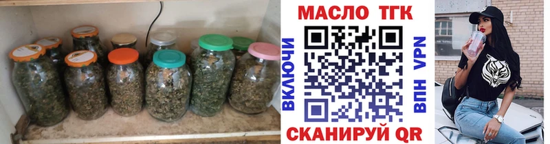 ТГК гашишное масло  купить наркоту  Фатеж 